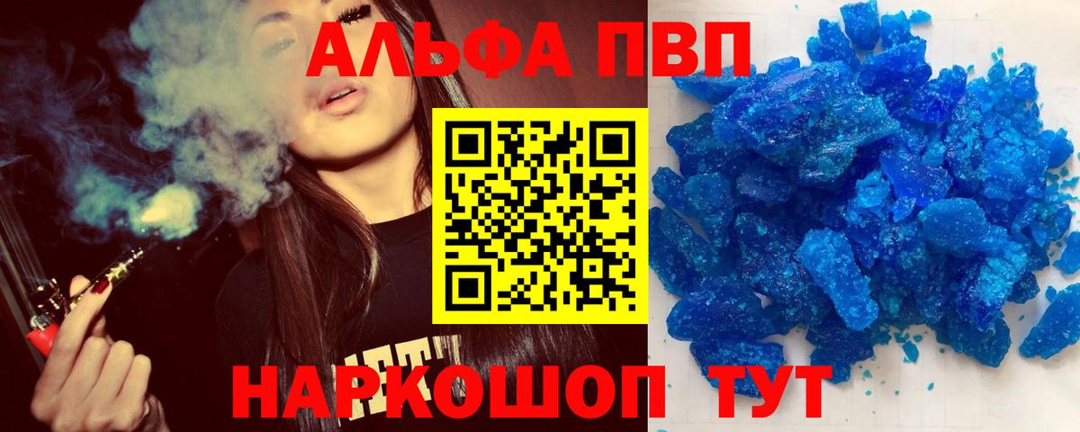 Сокол  A-PVP Crystall  где продают наркотики  APVP Crystall  Вход с VPN 