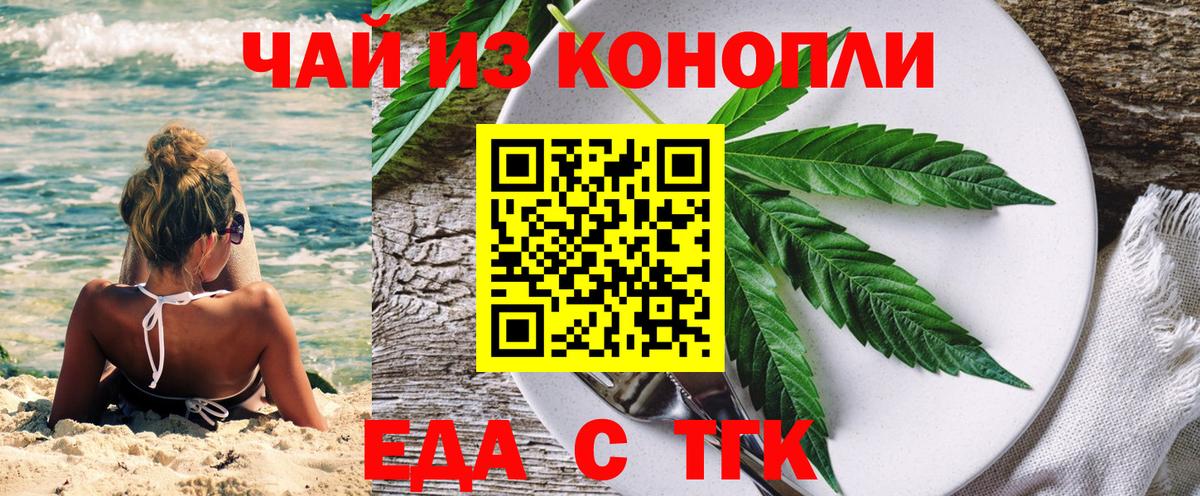 Cannafood конопля  Вход с VPN  Сокол 