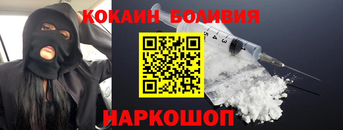 COCAIN VHQ  Вход с VPN  COCAIN  Сокол 