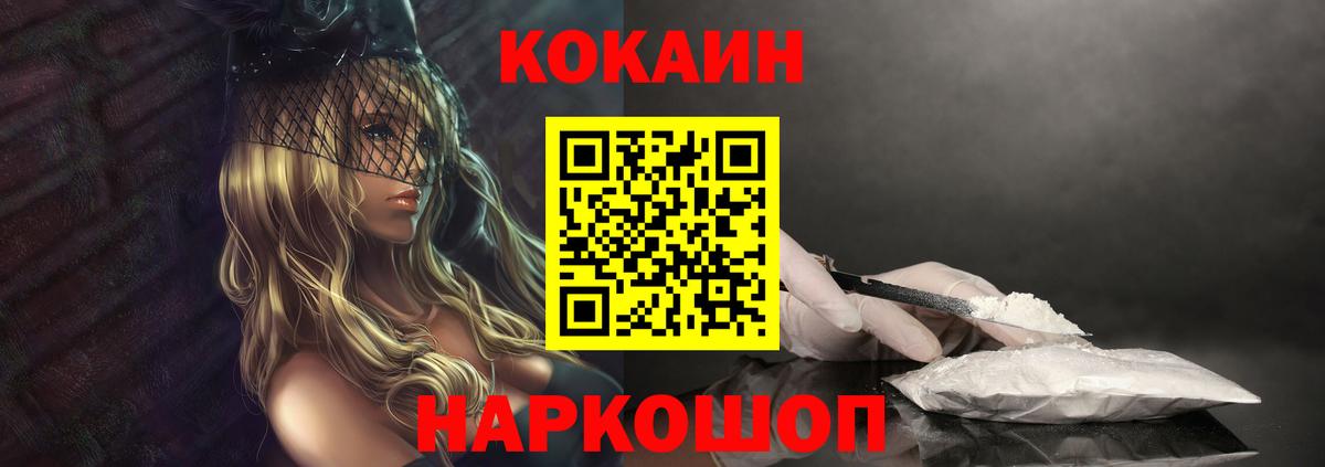 КОКАИН 97% Сокол