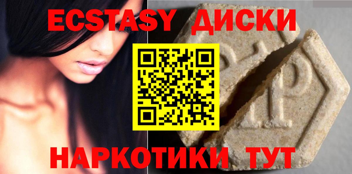 Экстази диски  Вход с VPN  Сокол  Экстази 99% 
