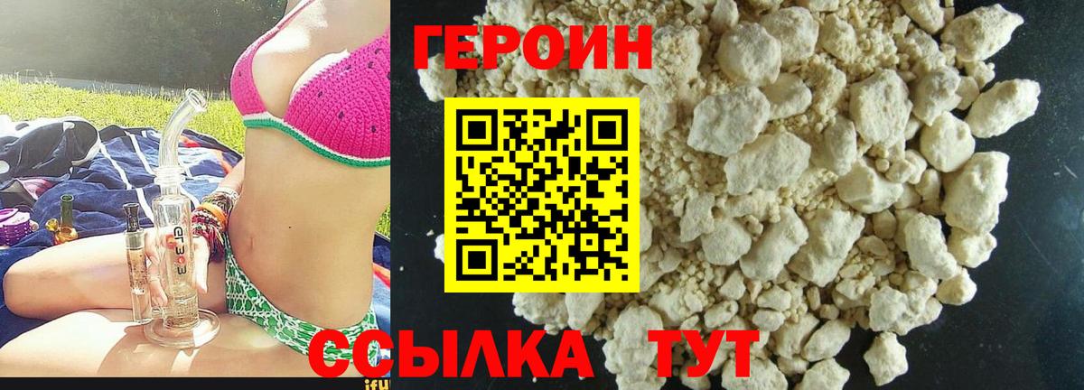 Героин хмурый  Вход с VPN  Сокол 