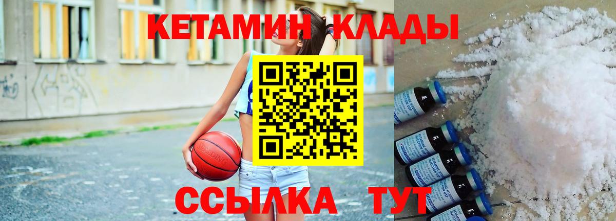 Кетамин ketamine  КЕТАМИН VHQ  Вход с VPN  Сокол 