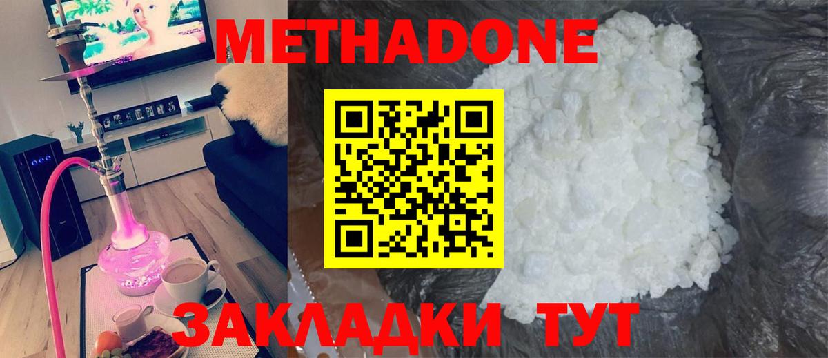 Метадон кристалл  Вход с VPN  ссылка на мегу   Метадон кристалл  Сокол 
