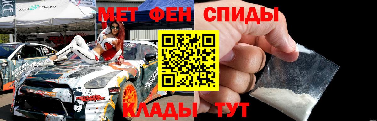 Метамфетамин мет  Первитин  Сокол  Вход с VPN 