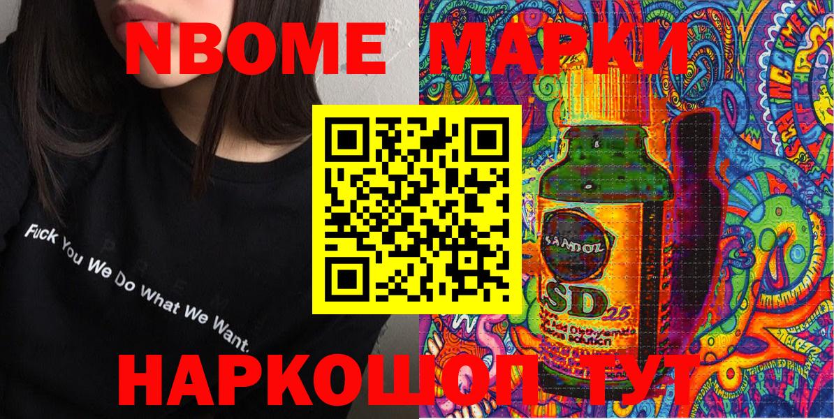 Сокол  Марки N-bome  Вход с VPN  Марки NBOMe 1,5мг 
